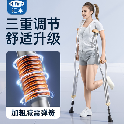 拐杖康复走路骨折防滑便携双拐