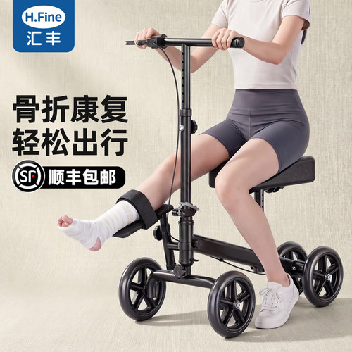 顺丰骨折康复代步车单腿助行器
