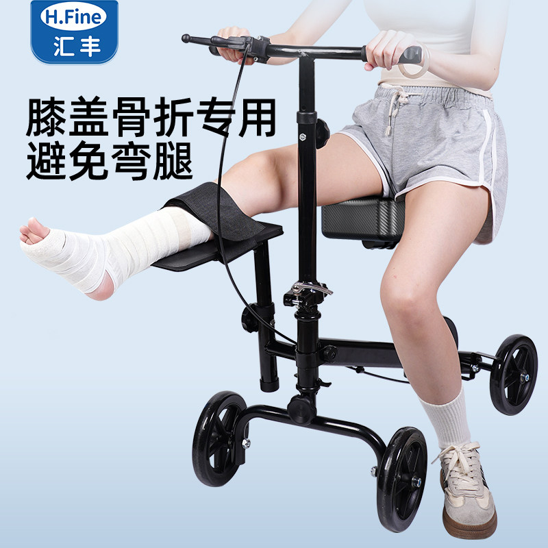 助行车骨折单腿助力器脚踝受伤行走辅助器脚伤代步车崴脚走路神器
