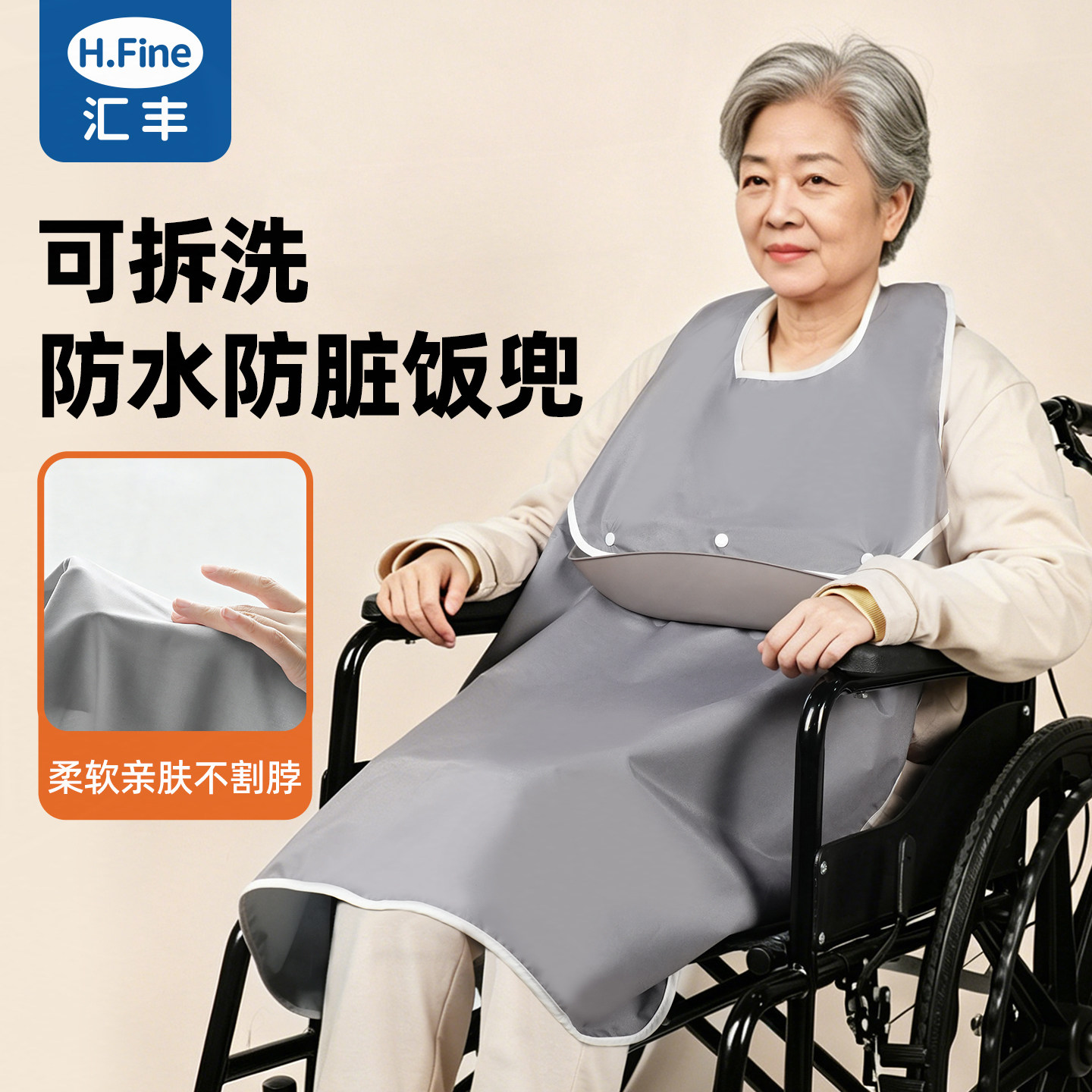 中风偏瘫加大防水吃饭围兜