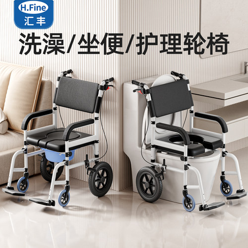 汇丰●老人专用坐便洗澡轮椅