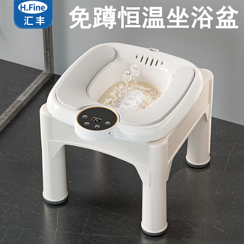 恒温坐浴盆痔疮专用免蹲带凳组合
