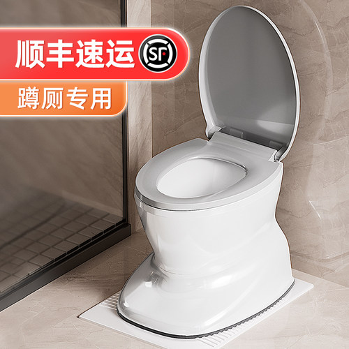 【终身质保】H.Fine蹲改厕坐便器