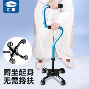 拐杖老人专用防滑轻便拐棍骨折康复助行走路四脚防摔倒老年人手杖