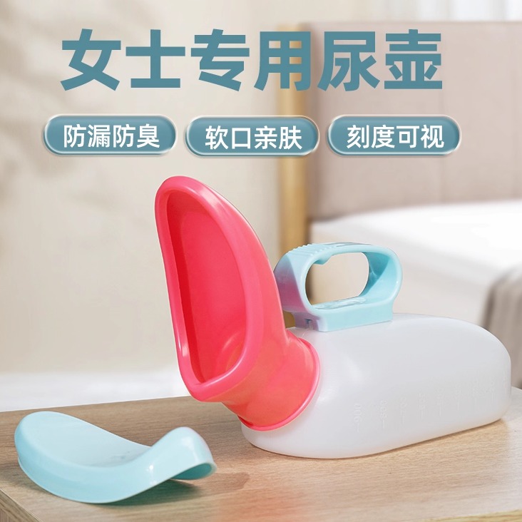 女士专用软口带盖尿壶防漏防臭