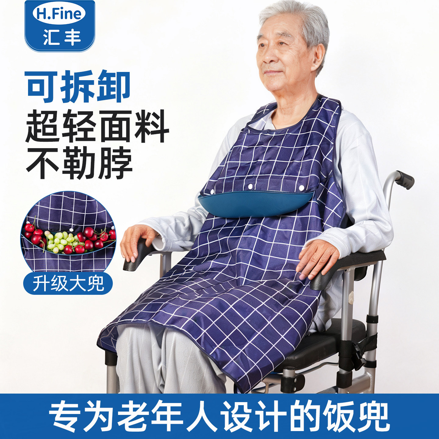 饭兜老年人专用围嘴防水成人加大号罩衣偏瘫围裙老人吃饭用的围兜