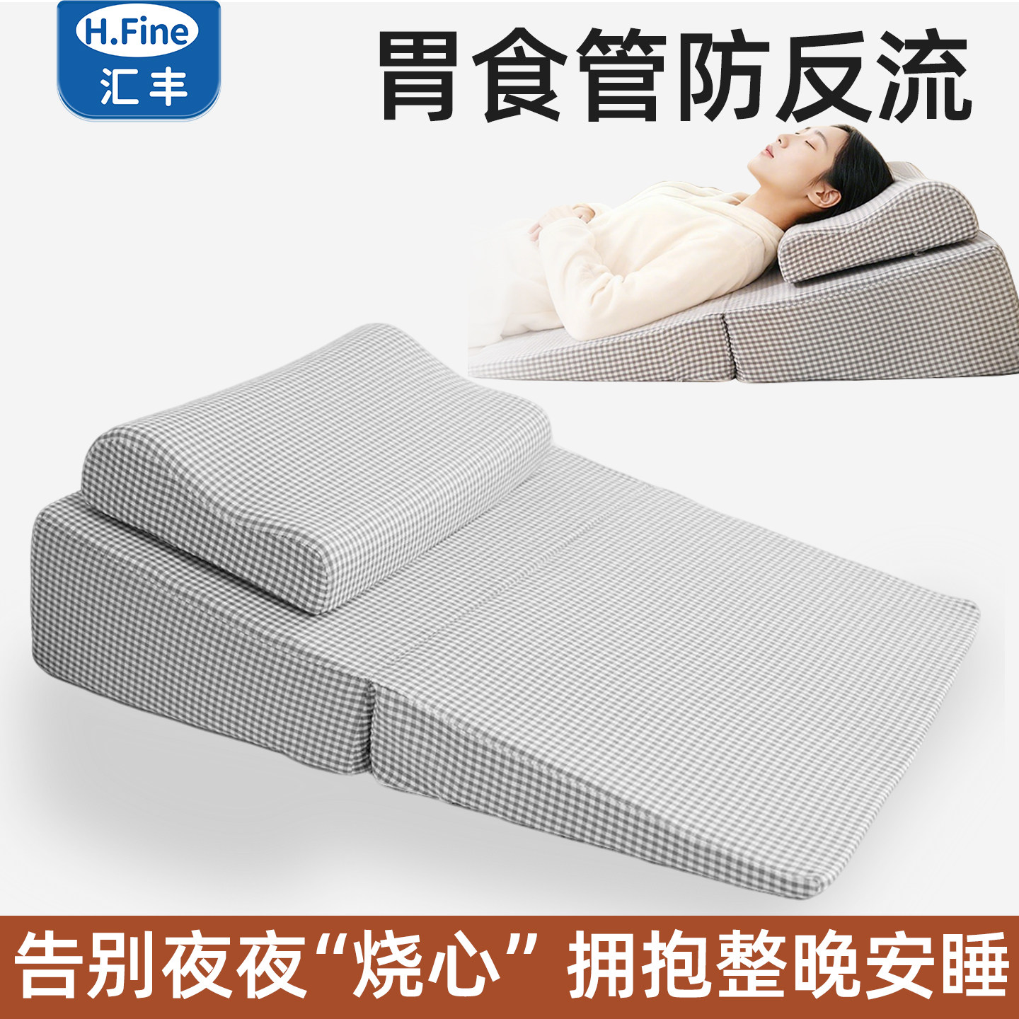 胃食管防反流斜坡垫卧床老人床上半躺神器床头护理久躺靠枕靠背垫