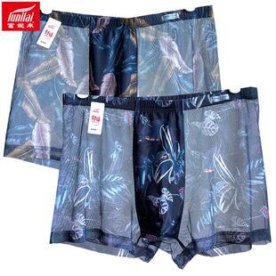 2条 富妮来男士全网纱平角裤中腰夏季速干裤头平脚裤无痕透气8276