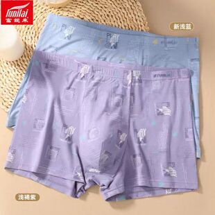 内裤 平角裤 男夏季 头青少年薄款 衩8619 四角短裤 富妮来莫代尔男士