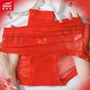 2条 富妮来本命年红色全网纱内裤女性感结婚抗菌4223小平角裤5087