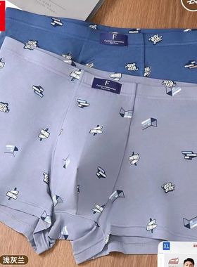 2条价富妮来男内裤平角裤中高腰纯棉全棉100%棉印花透气裤头8556