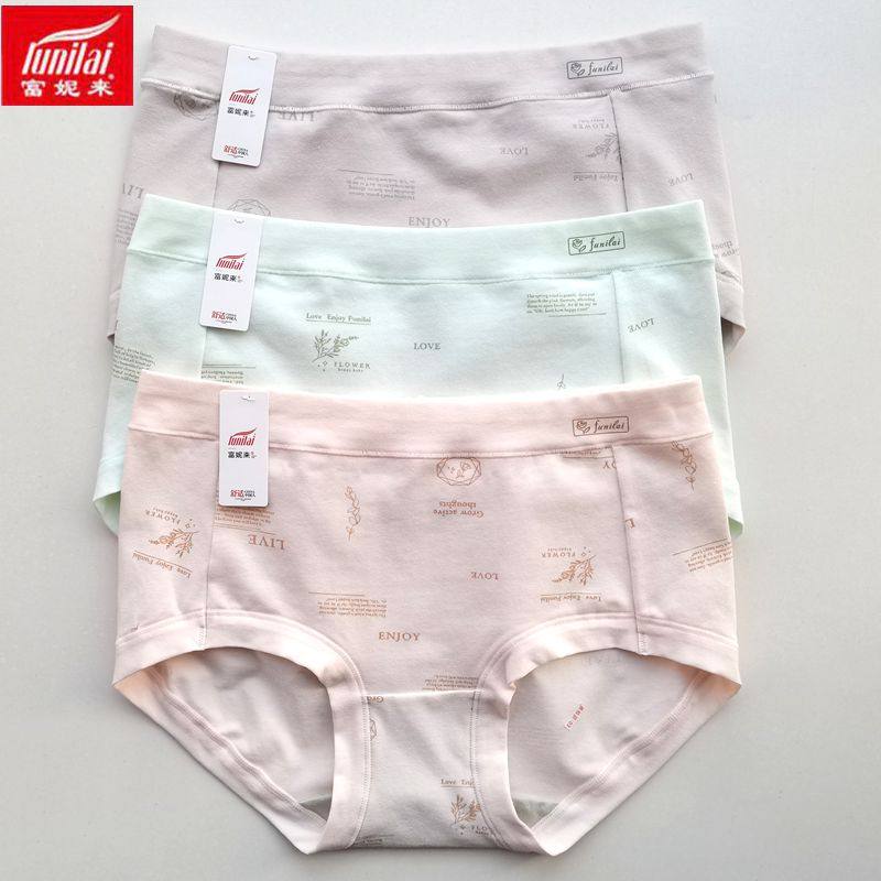 2条 新款富妮来纯棉女士内裤弹力棉中腰印花卡通青年小平角裤4294,女士内衣/男士内衣/家居服,平角裤,淘宝优惠券,粉丝福利购,淘宝优惠卷