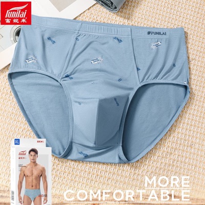 富妮来男士莫代尔棉中腰三角内裤