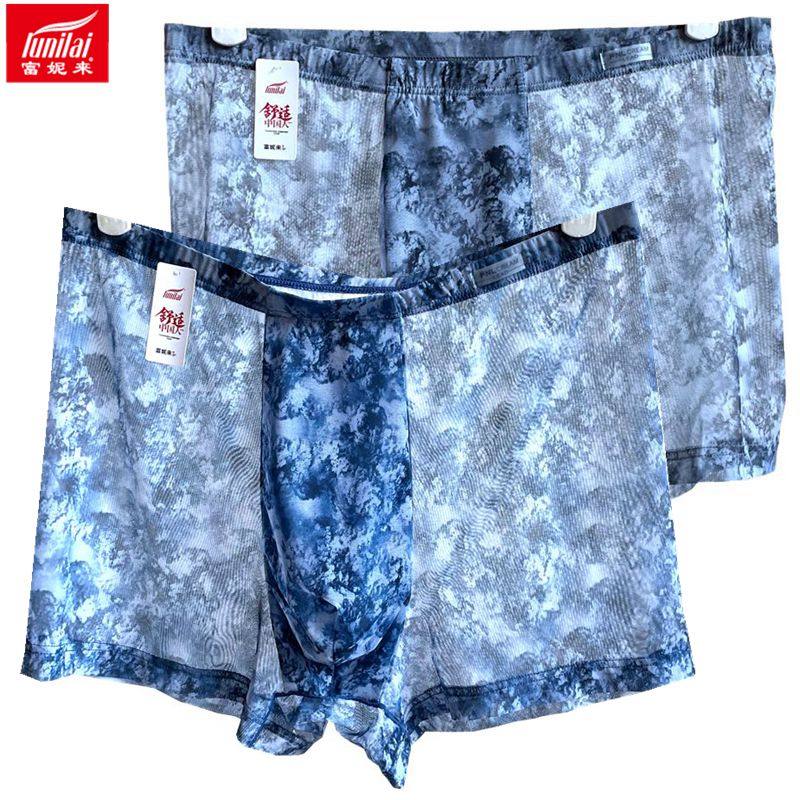 2条 富妮来男士全网纱平角裤中腰夏季清凉透气速干裤头平脚裤8272,女士内衣/男士内衣/家居服,男平角内裤,淘宝优惠券,粉丝福利购,淘宝优惠卷