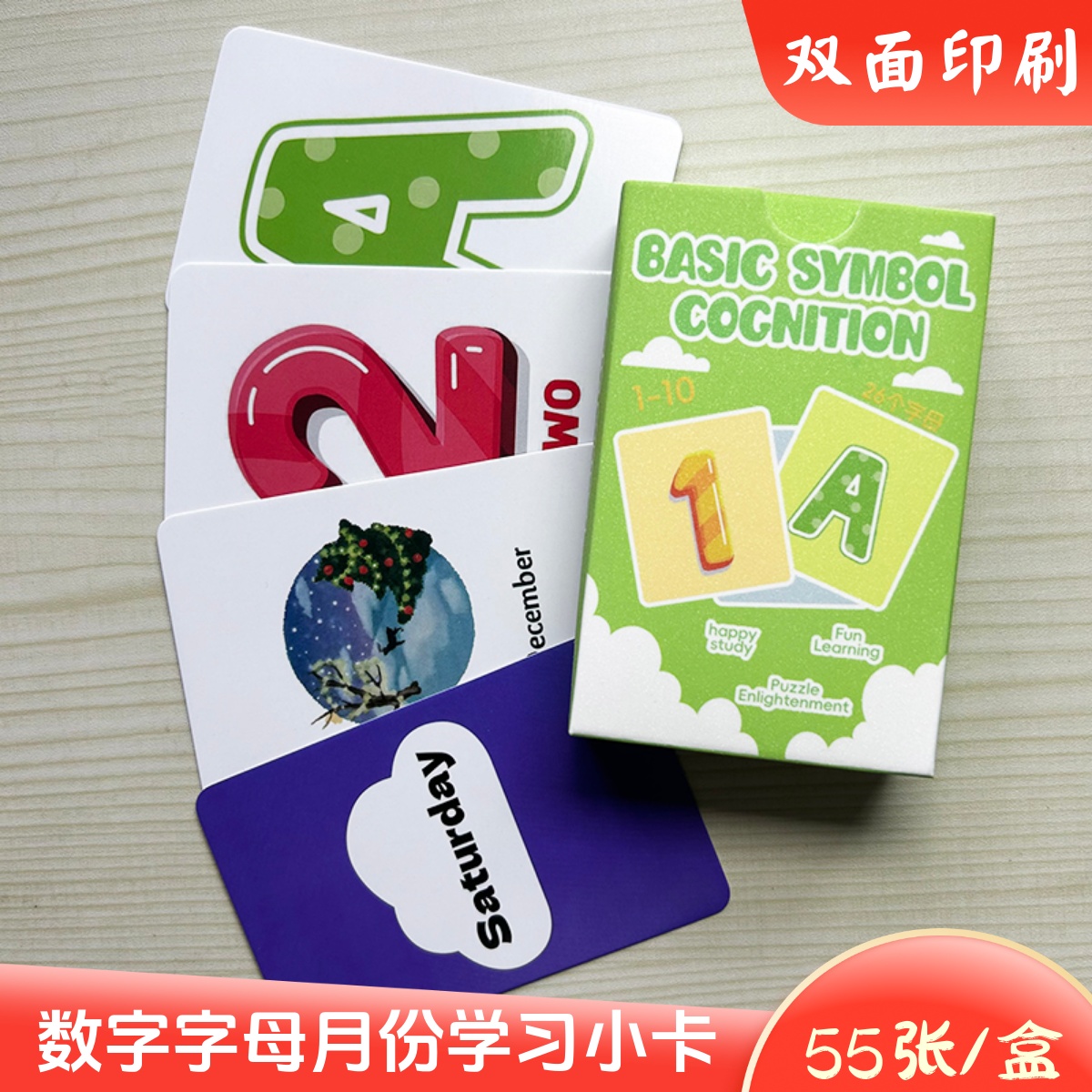 55张月份数字字母星期中英文小卡
