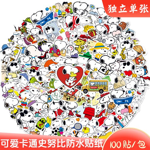 100张卡通史努比防水装饰贴纸