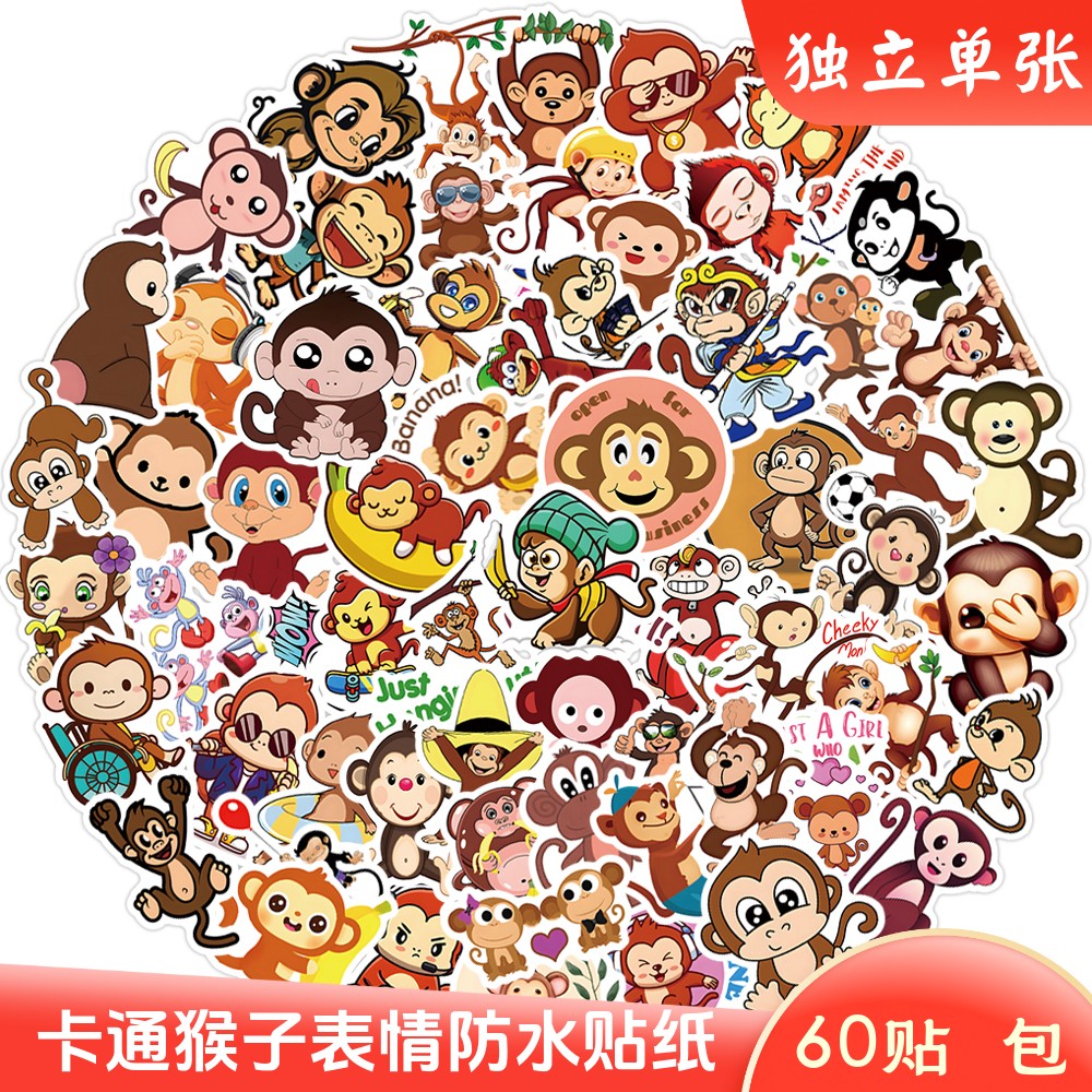 60张可爱卡通小猴子表情手账贴纸