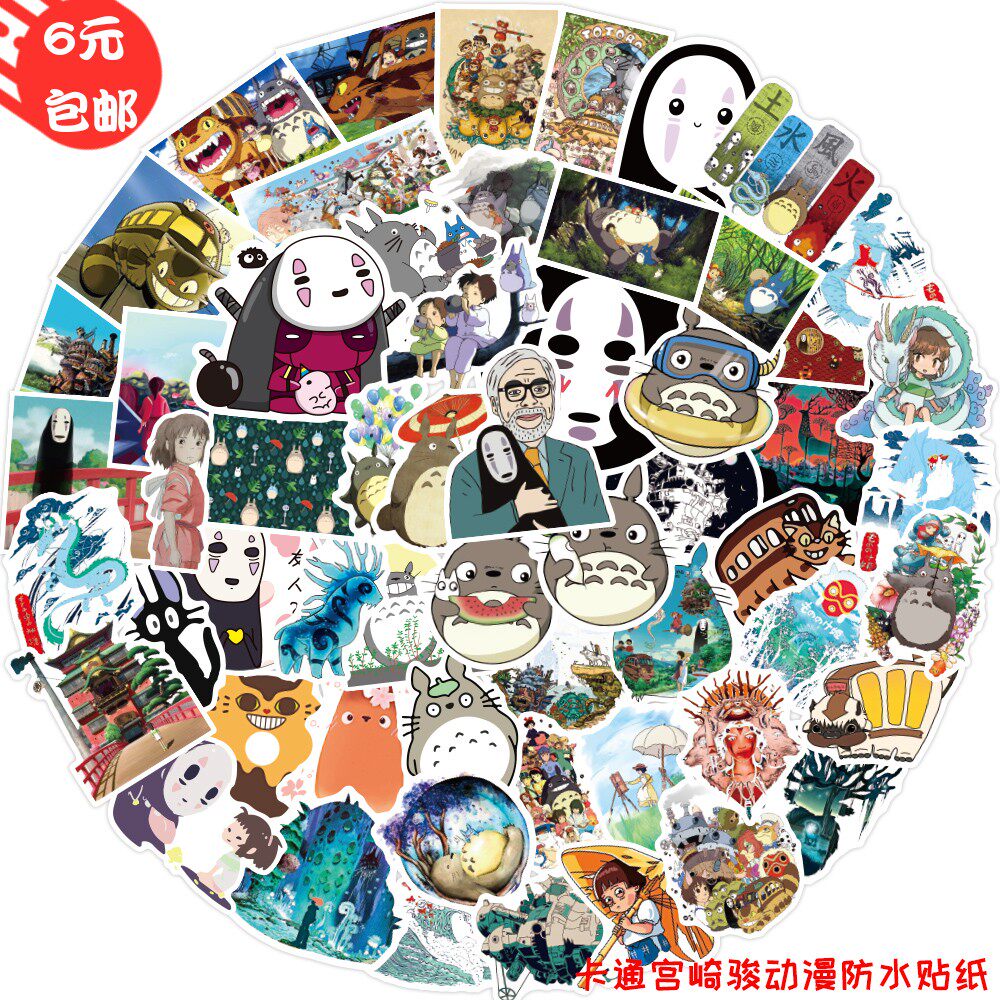 卡通龙猫无脸男千寻可爱宫崎骏动漫笔记本行李箱防水装饰涂鸦贴纸