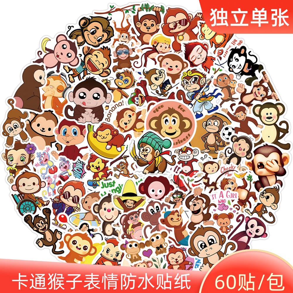 60张可爱卡通小猴子表情手账贴纸
