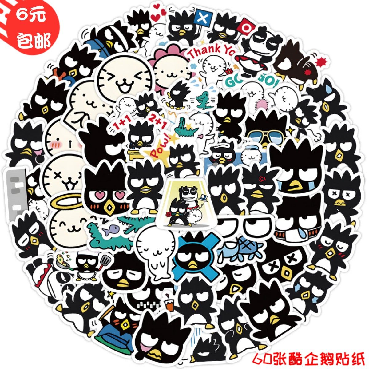 卡通酷企鹅xo贴纸可爱line表情贴手机水杯文具笔记本防水手账贴纸