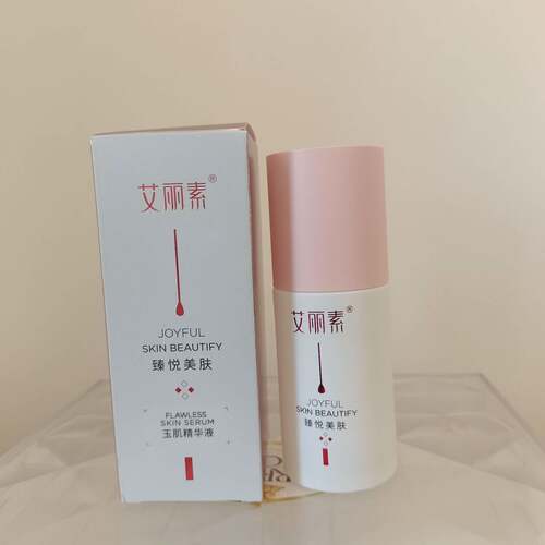 艾丽素玉肌精华液原玉无瑕精华液