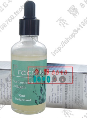 Squalene 深海高浓度原液50ml PCQ05