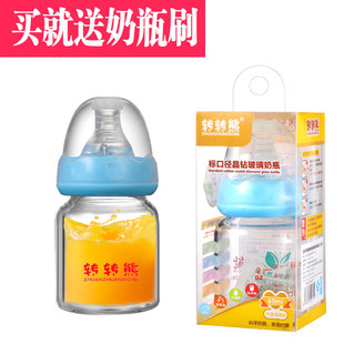 转转熊新生儿标口径玻璃奶瓶初生婴儿宝宝防胀气迷你果汁奶瓶60ml