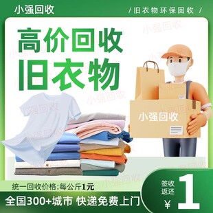 旧衣服衣物 鞋子包包上门有偿回收家庭闲置旧 毛绒玩具回收