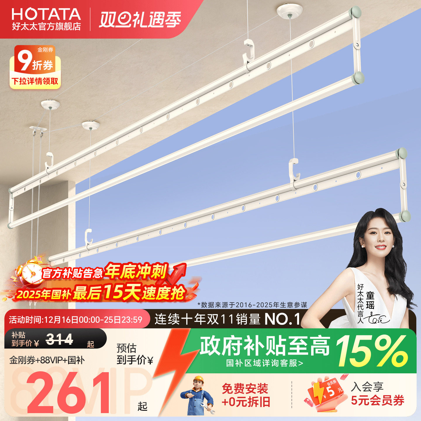 2025全新好太太奶油风三杆晾衣架