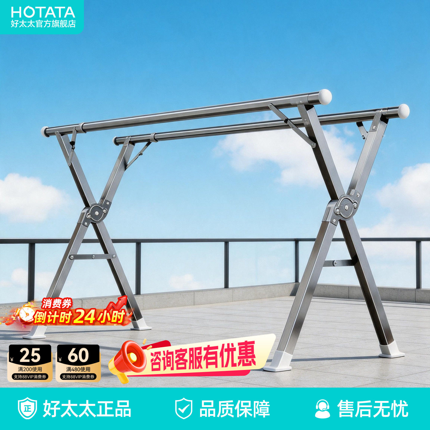好太太不锈钢伸缩折叠落地晾衣架										