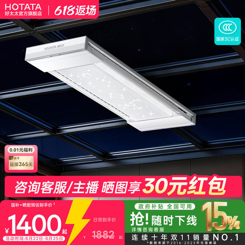 好太太电动晾衣架隐形阳台升降自动晾衣杆曲面护眼灯衣架2026新款