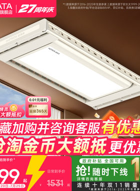 好太太电动晾衣架超薄隐形智能晾衣机家用阳台自动升降智能晾衣杆