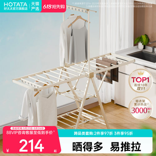 晾衣架落地卧室阳台家用