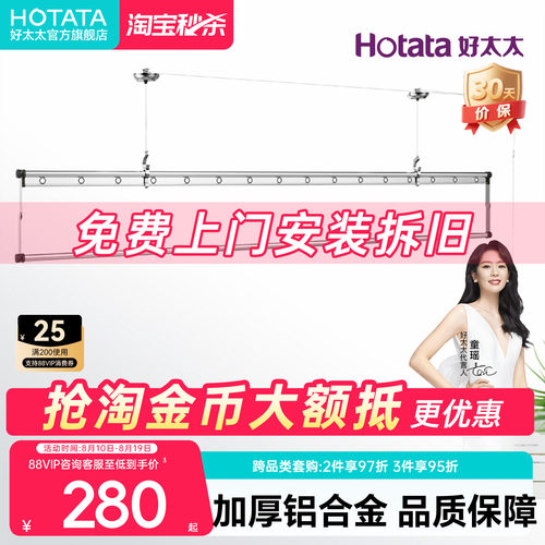 好太太单杆升降手摇晾衣架