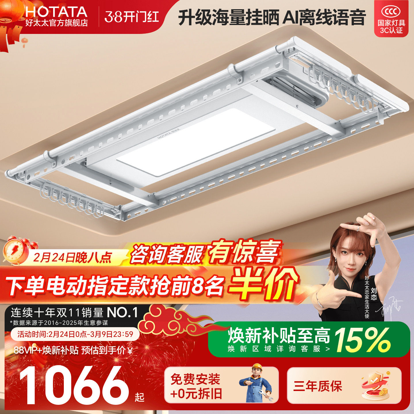 好太太电动晾衣架阳台家用遥控升降晒衣架智能超薄自动晾衣杆神器