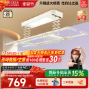 好太太电动晾衣架小阳台米白家用自动升降智能晾衣杆