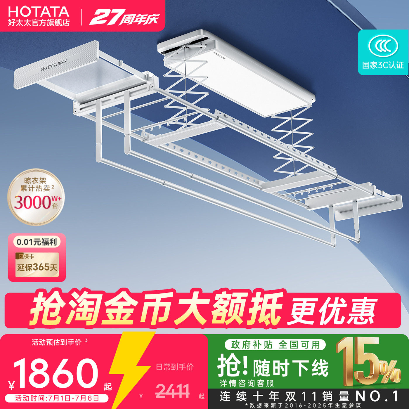 好太太电动晾衣架阳台家用室内自动升降三折叠Q60晾衣机2026新