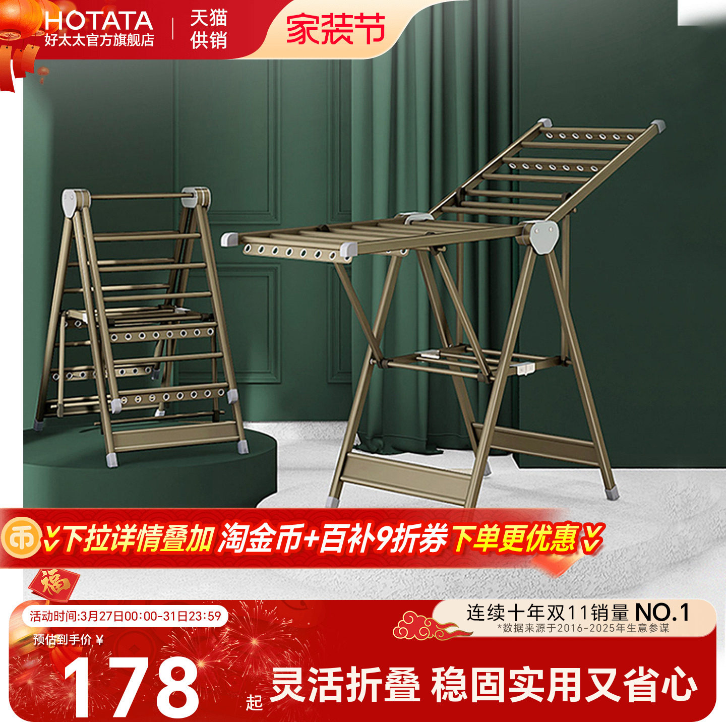 好太太晾衣架落地折叠室内家用阳台卧室多功能简易铝合金晒被神器