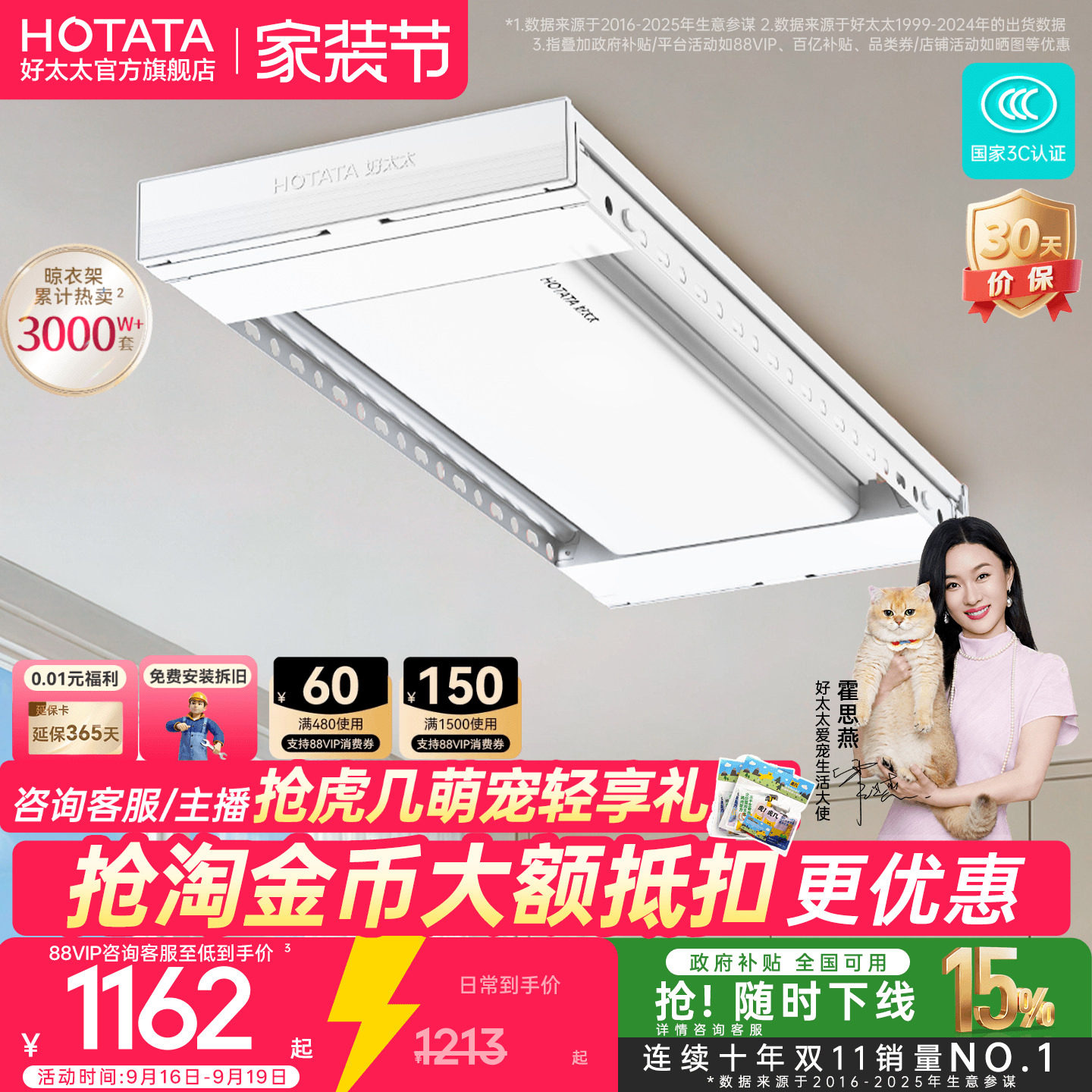 好太太TOP1电动晾衣架图片