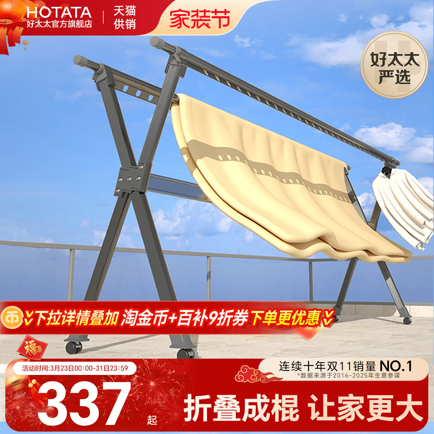 晾衣架折叠落地室内室外家用阳台移动凉衣杆户外挂衣服伸缩晒被子