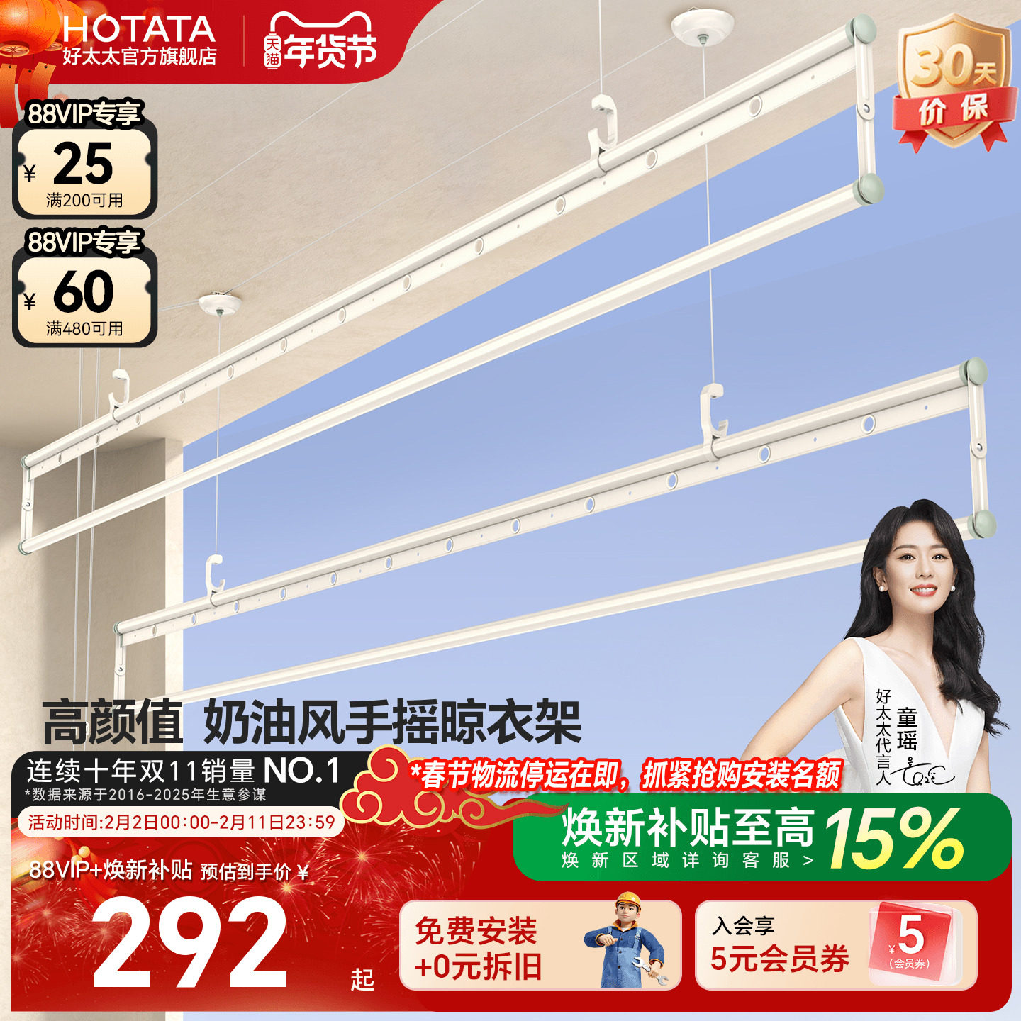 好太太晾衣架手摇升降晾衣杆室内阳台家用手动凉衣架