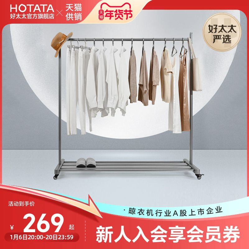 晾衣架落地室内卧室单杆式挂衣服架家用简易移动卧室宿舍凉晒衣架