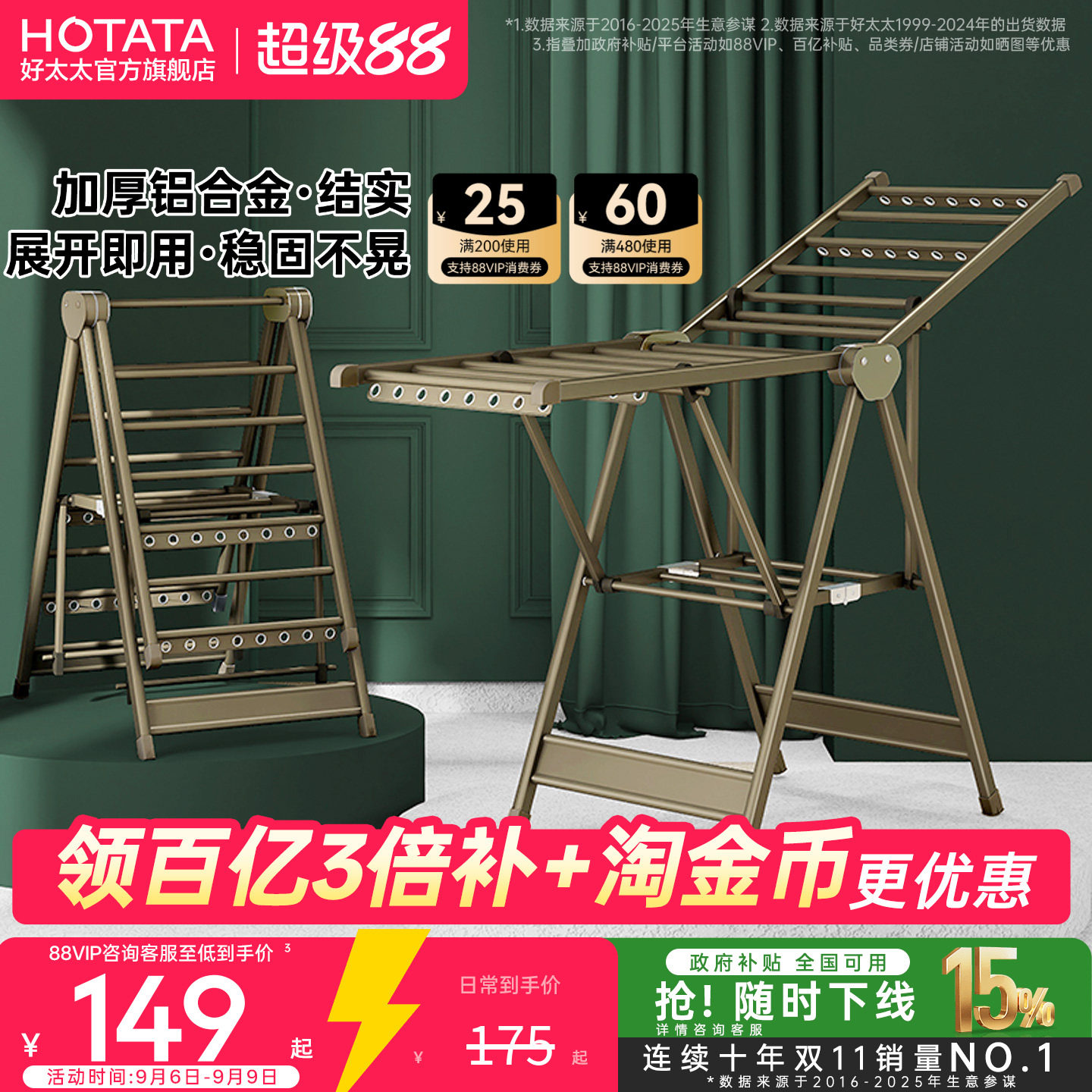 家用阳台折叠落地晾衣架图片