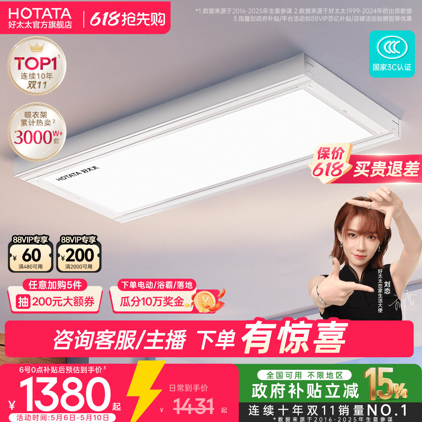 【政府补贴】好太太隐形电动晾衣架阳台家用超薄智能升降晒衣架