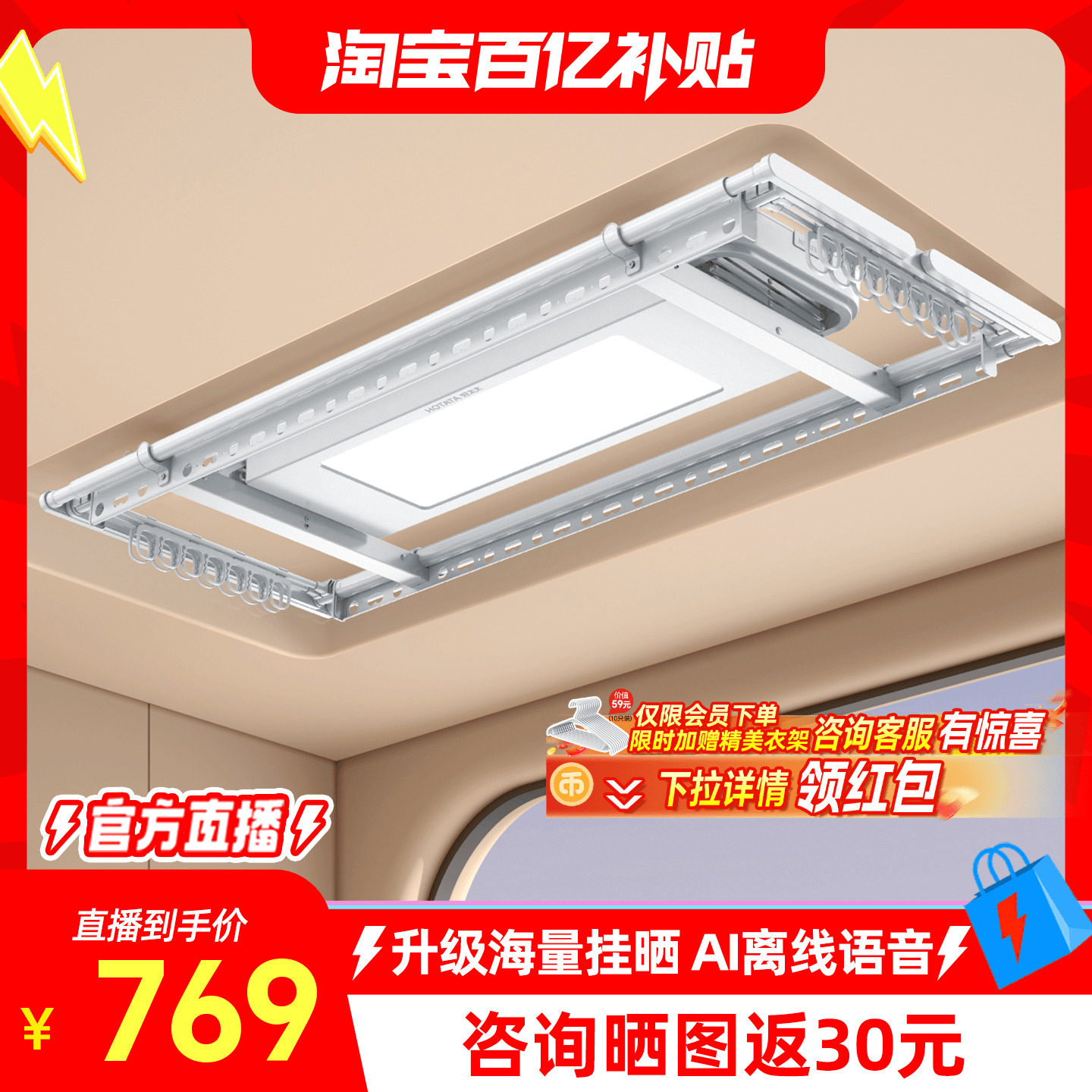 好太太电动晾衣架阳台家用遥控升降晒衣架智能超薄自动晾衣杆神器