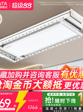 好太太电动隐形阳台升降晾衣架曲面护眼灯H21小海豚衣架2026新款
