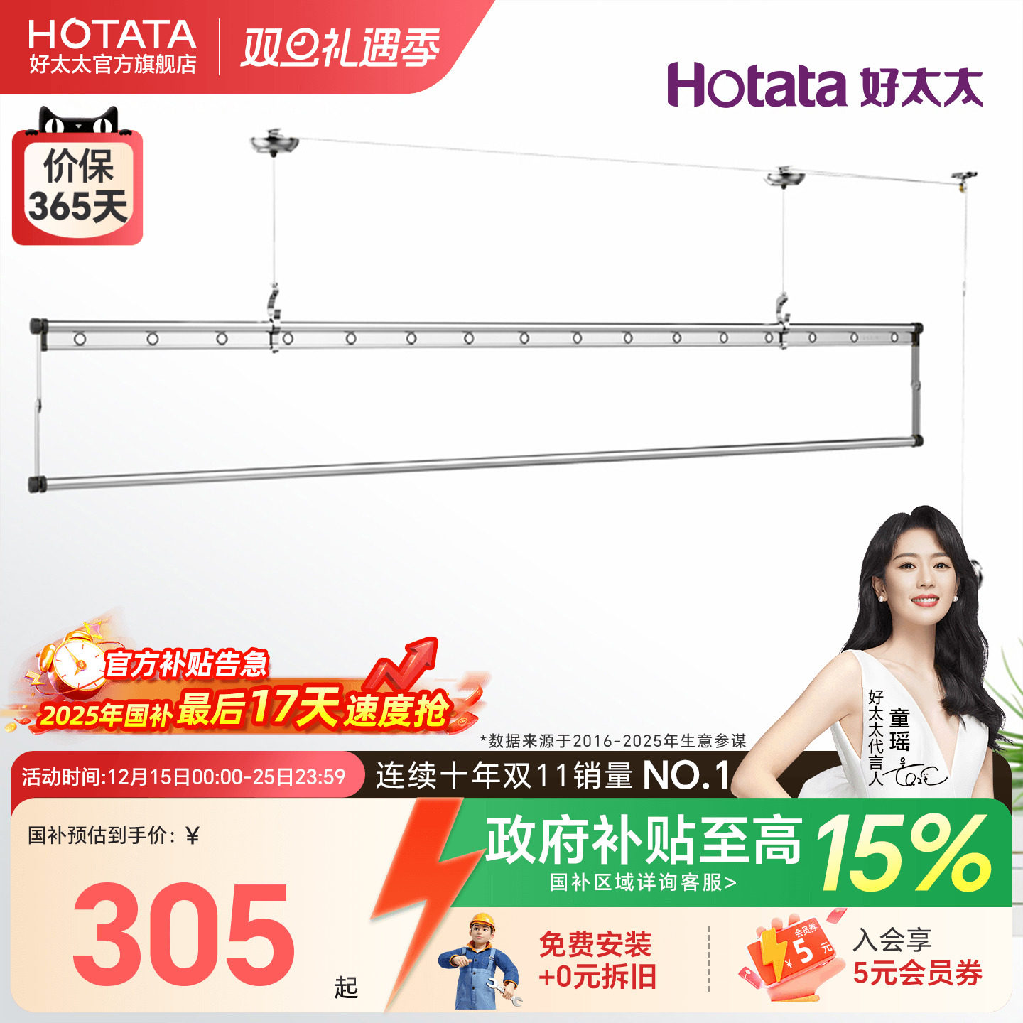 好太太单杆升降手摇晾衣架