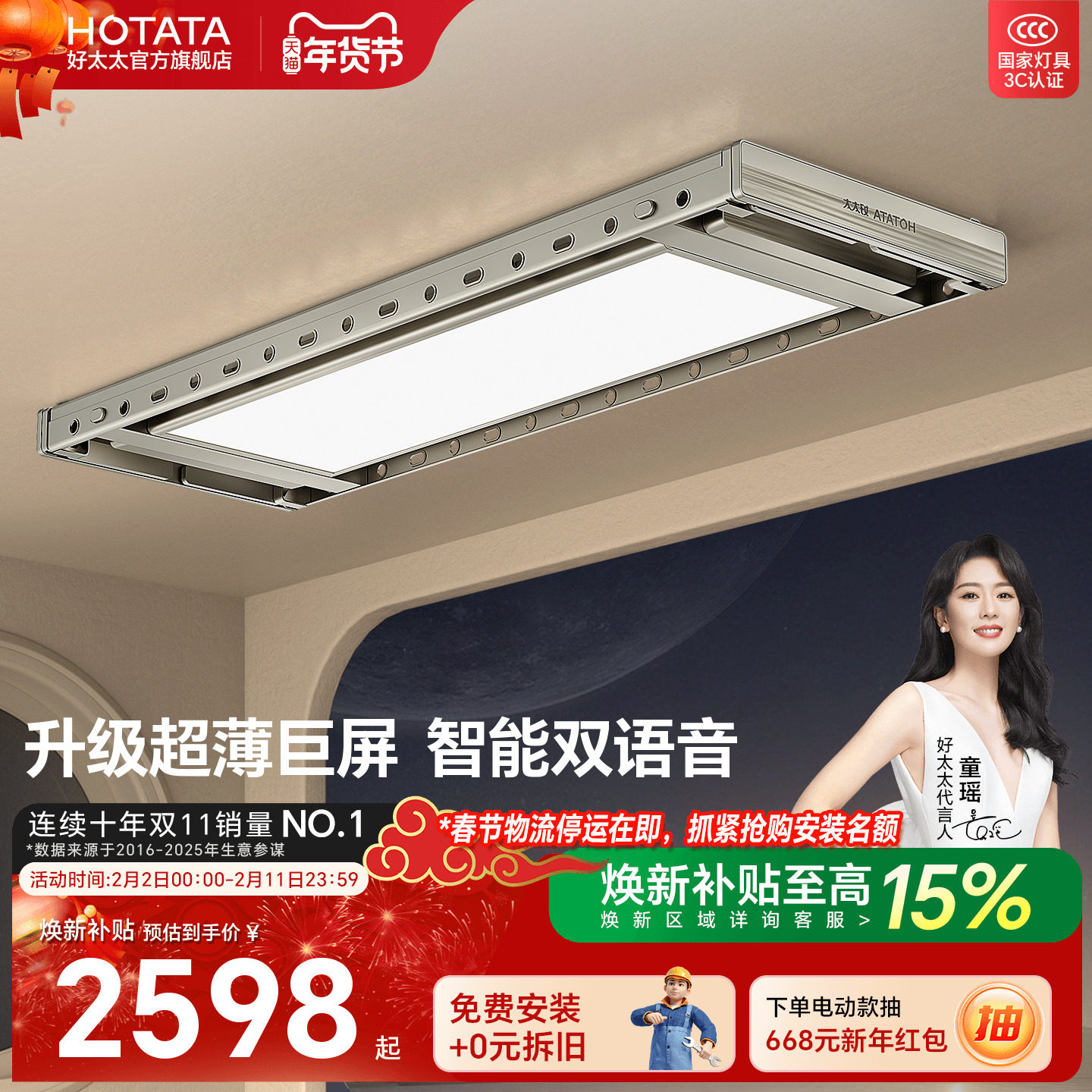 好太太隐形电动晾衣架智能遥控自动升降阳台家用晒衣架嵌入晾衣杆