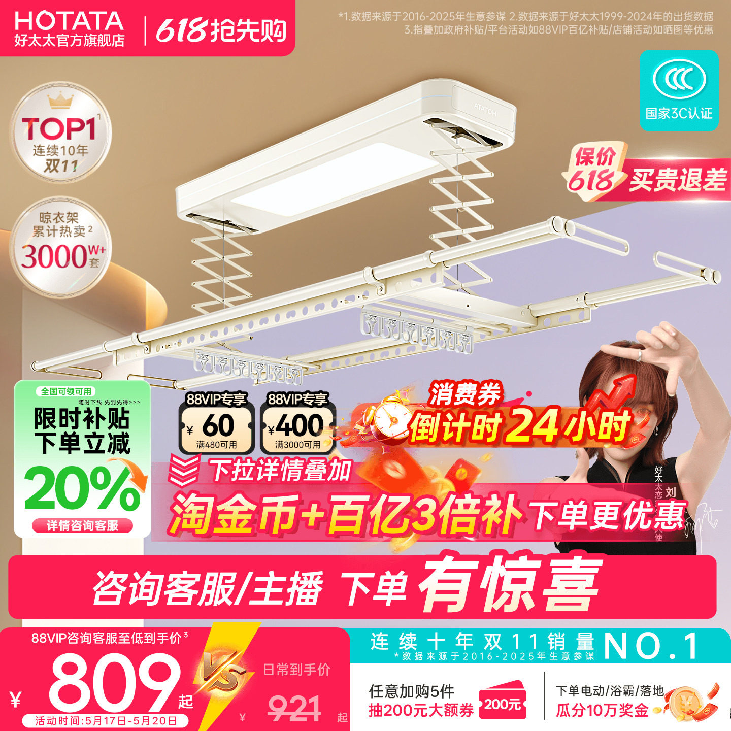 【政府补贴】好太太电动晾衣架小阳台米白家用自动升降智能晾衣杆