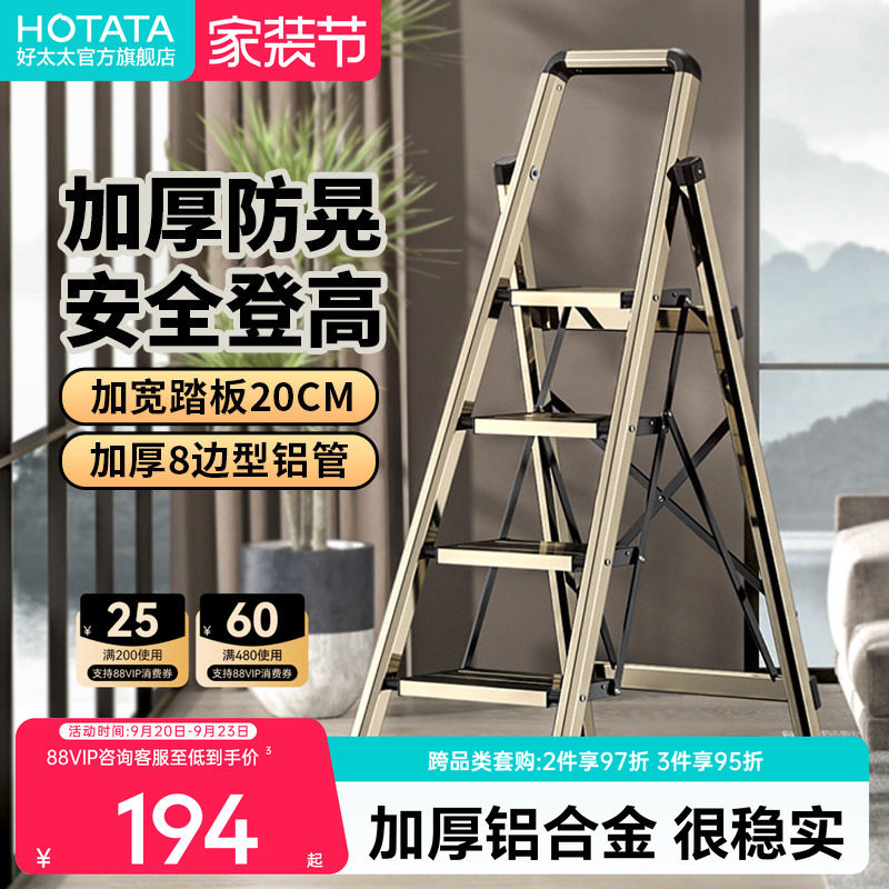 加厚铝合金四步折叠人字梯图片
